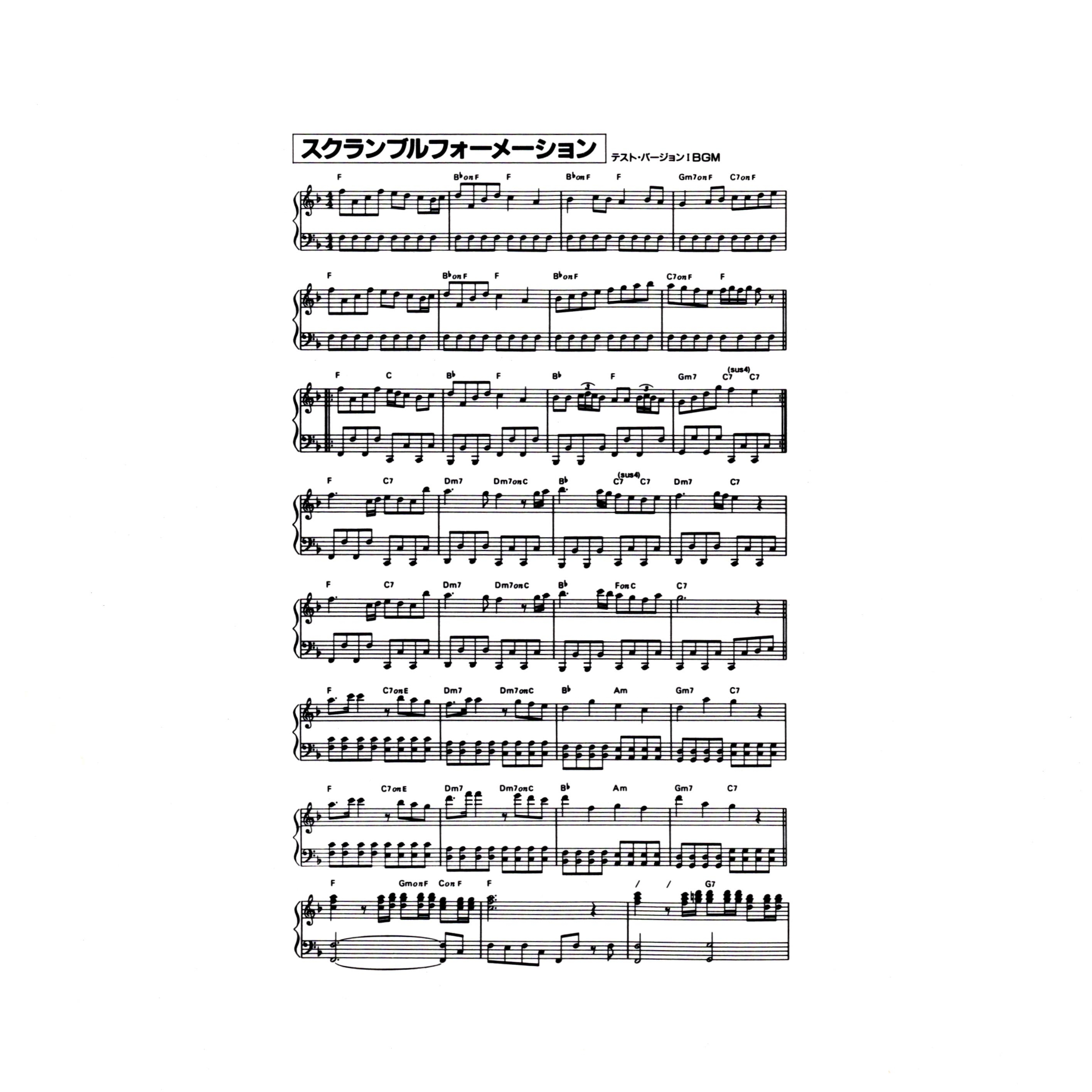 Taito Game Music (1987) MP3 - Download Taito Game Music (1987